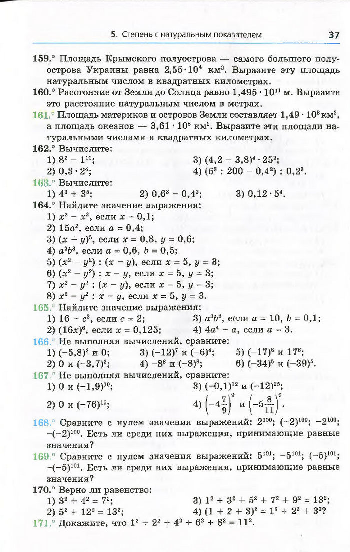 Алгебра 7 класс Мерзляк 2015 (Рус.)