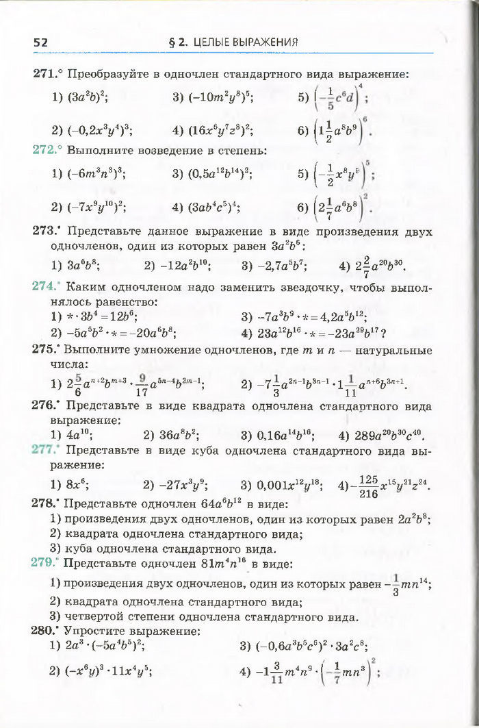 Алгебра 7 класс Мерзляк 2015 (Рус.)