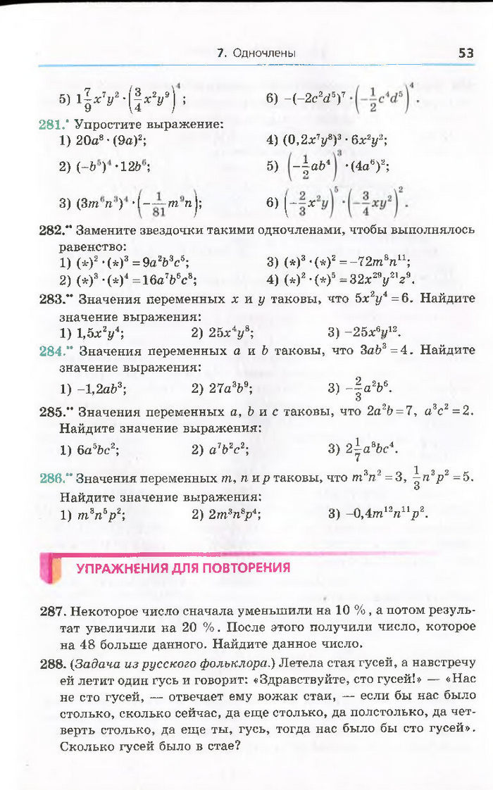 Алгебра 7 класс Мерзляк 2015 (Рус.)