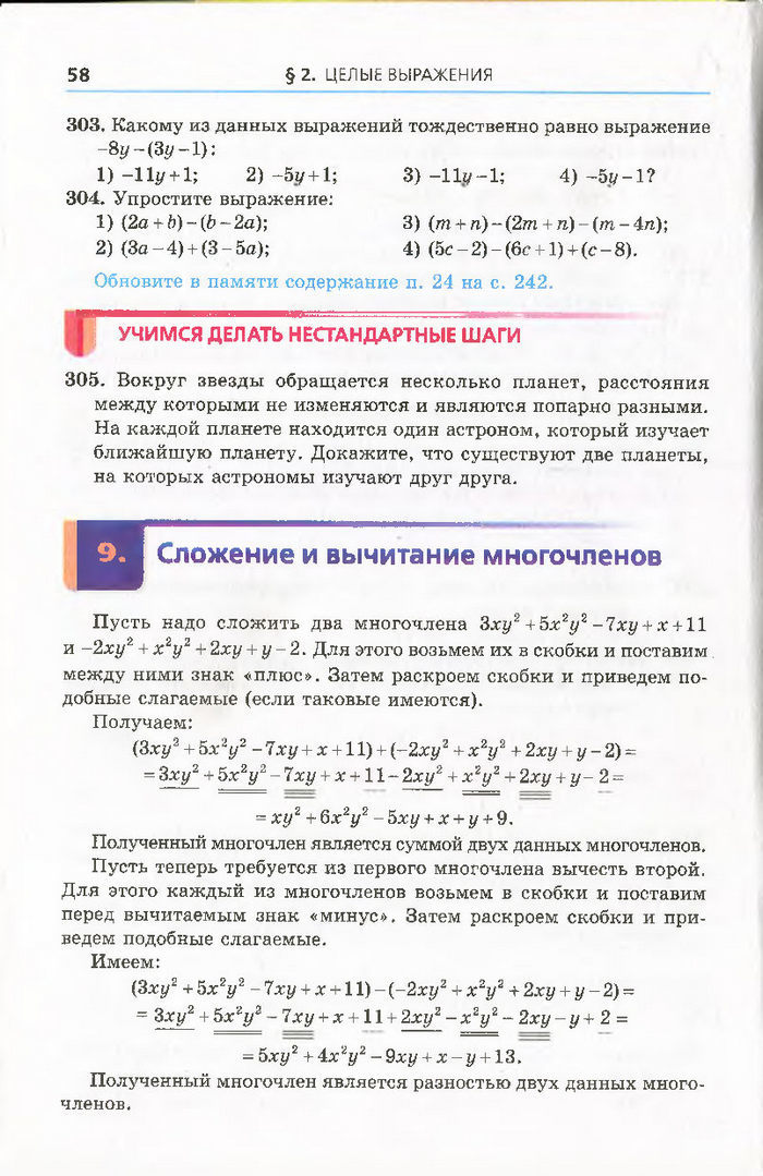 Алгебра 7 класс Мерзляк 2015 (Рус.)