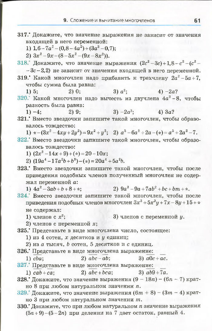 Алгебра 7 класс Мерзляк 2015 (Рус.)