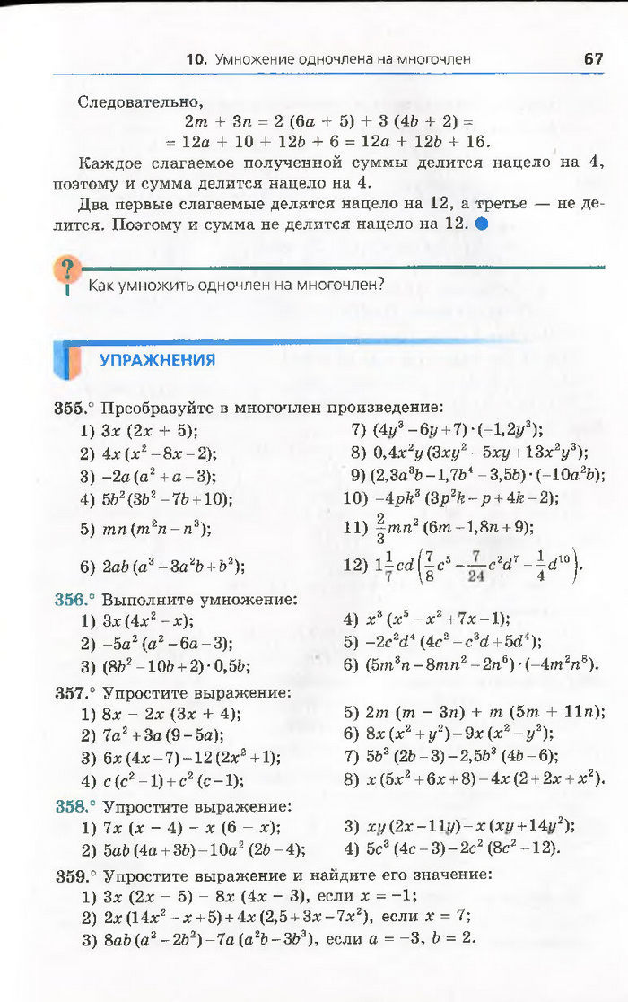 Алгебра 7 класс Мерзляк 2015 (Рус.)