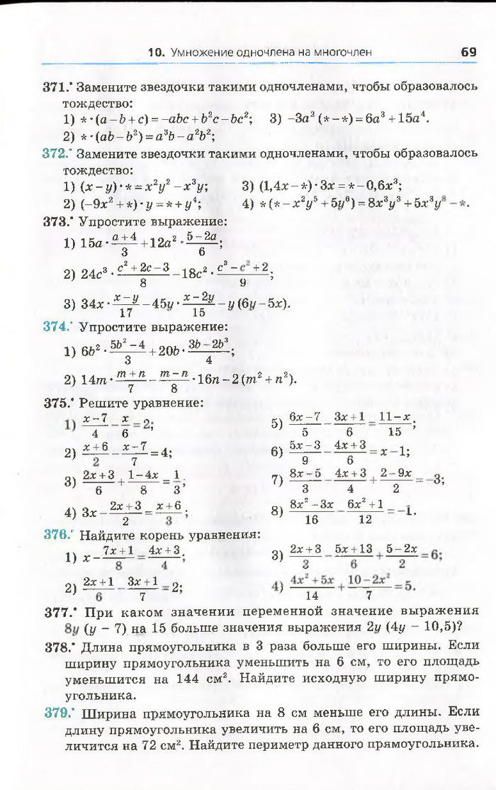 Алгебра 7 класс Мерзляк 2015 (Рус.)