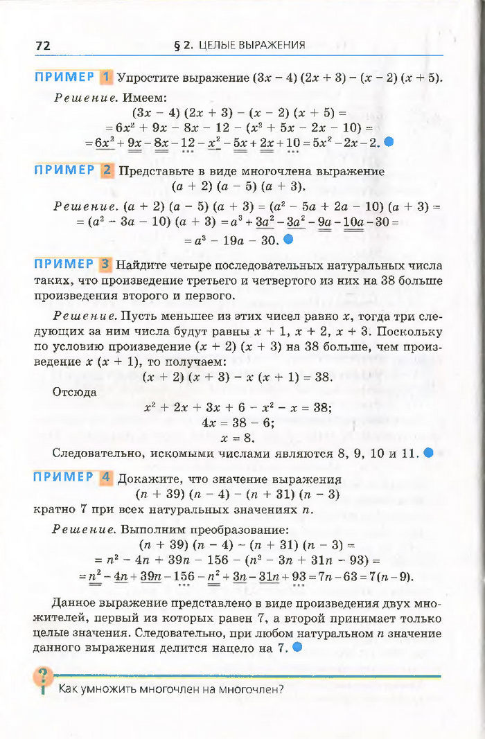 Алгебра 7 класс Мерзляк 2015 (Рус.)