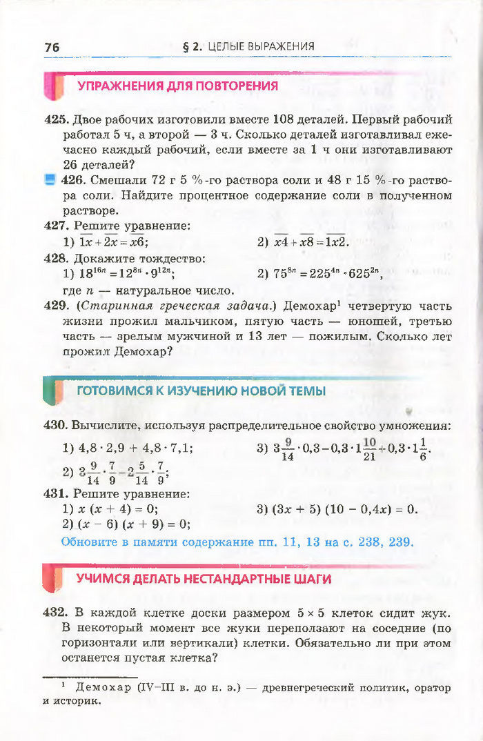 Алгебра 7 класс Мерзляк 2015 (Рус.)