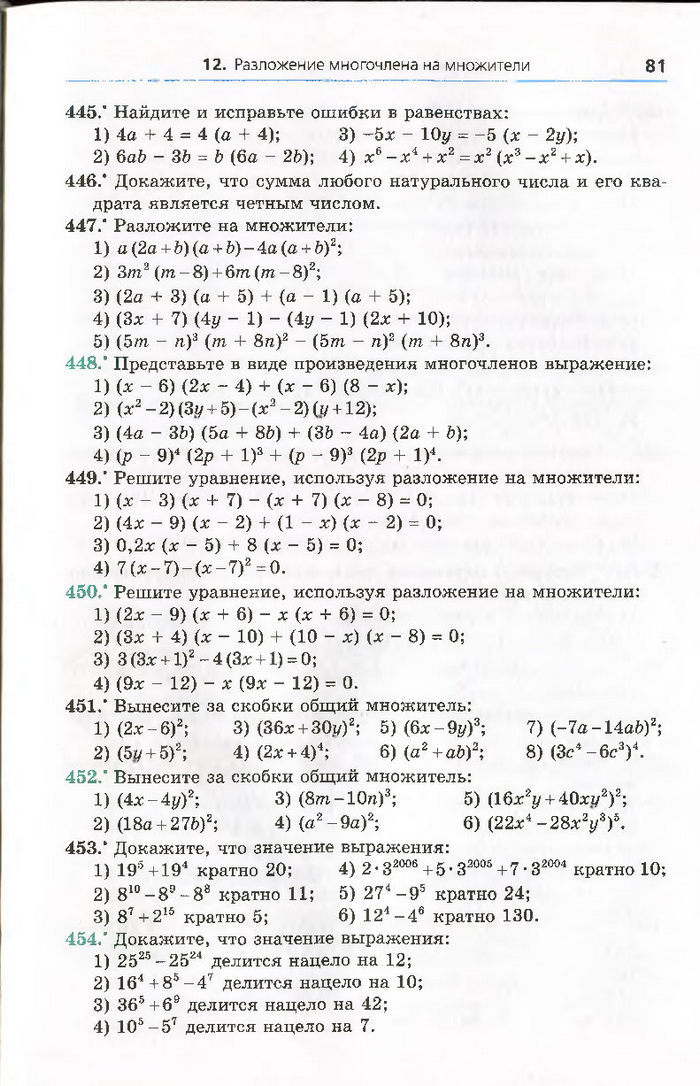 Алгебра 7 класс Мерзляк 2015 (Рус.)