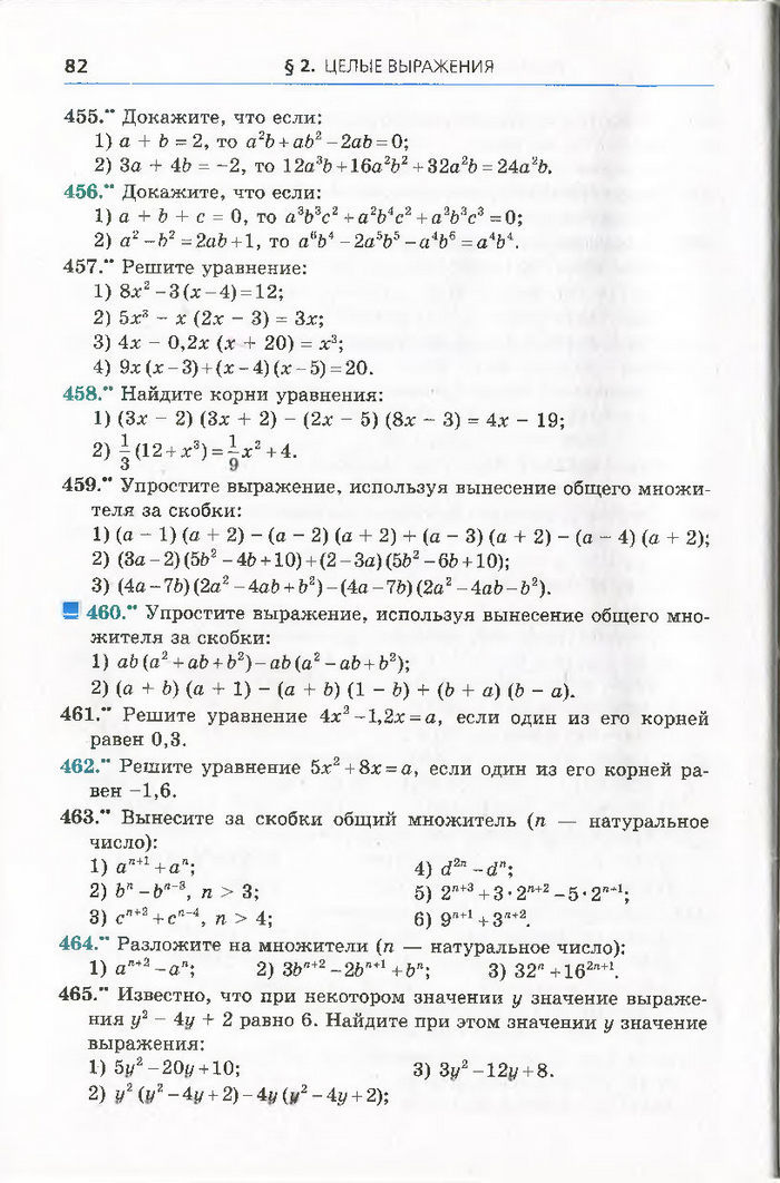 Алгебра 7 класс Мерзляк 2015 (Рус.)