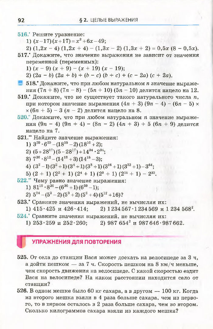 Алгебра 7 класс Мерзляк 2015 (Рус.)