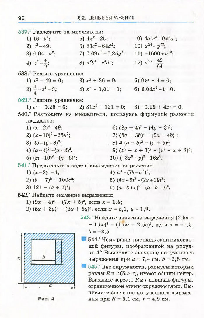 Алгебра 7 класс Мерзляк 2015 (Рус.)