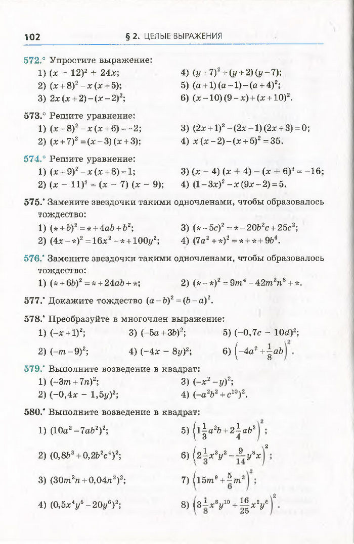 Алгебра 7 класс Мерзляк 2015 (Рус.)