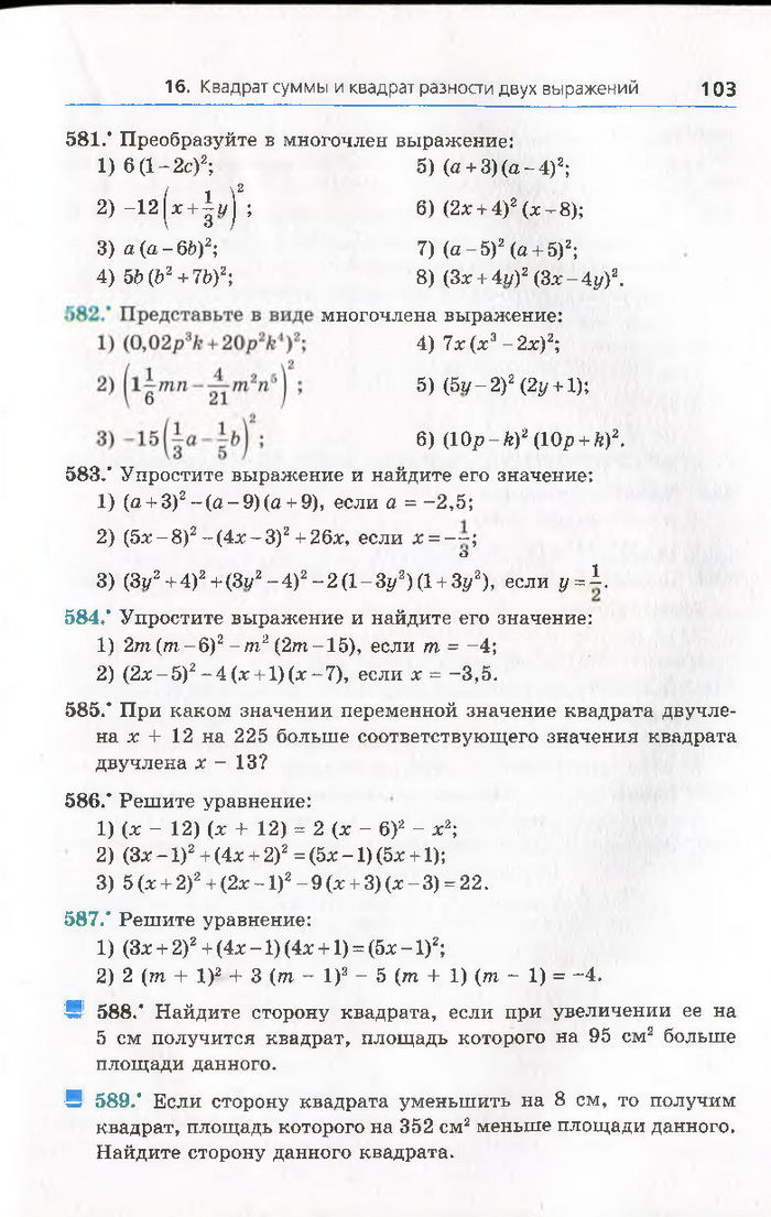 Алгебра 7 класс Мерзляк 2015 (Рус.)