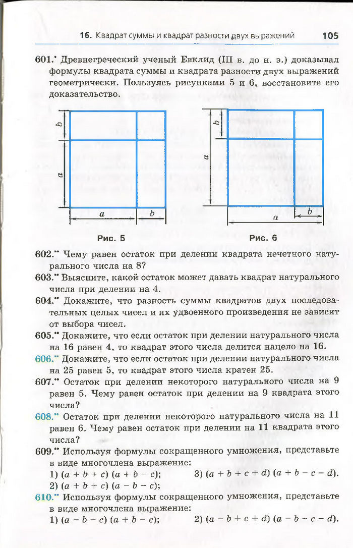 Алгебра 7 класс Мерзляк 2015 (Рус.)