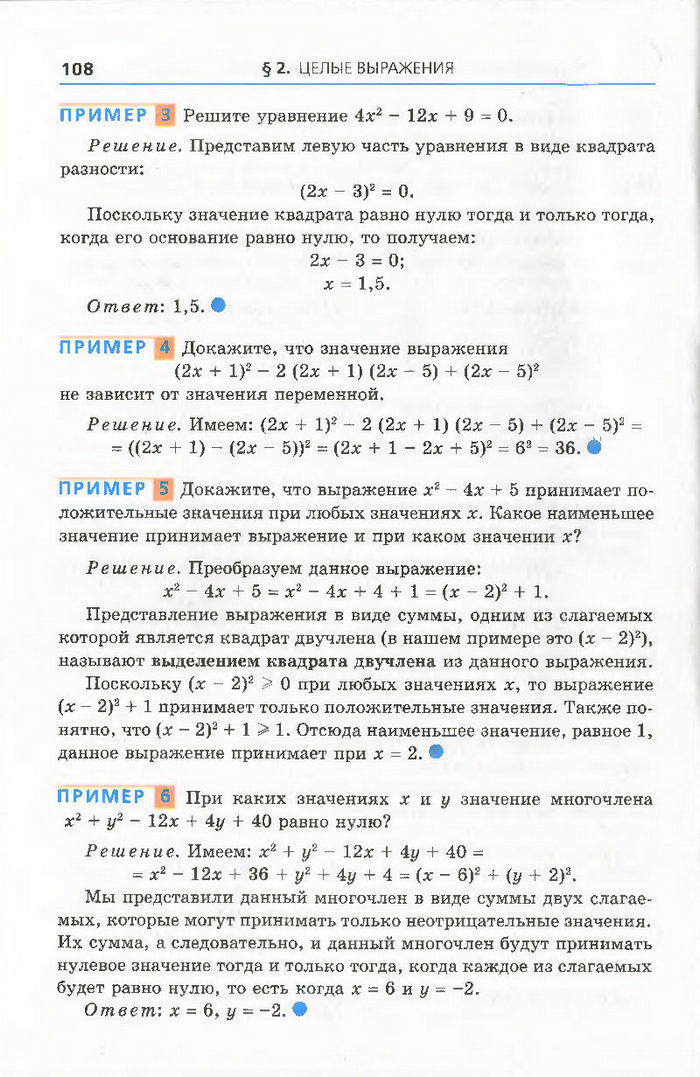 Алгебра 7 класс Мерзляк 2015 (Рус.)