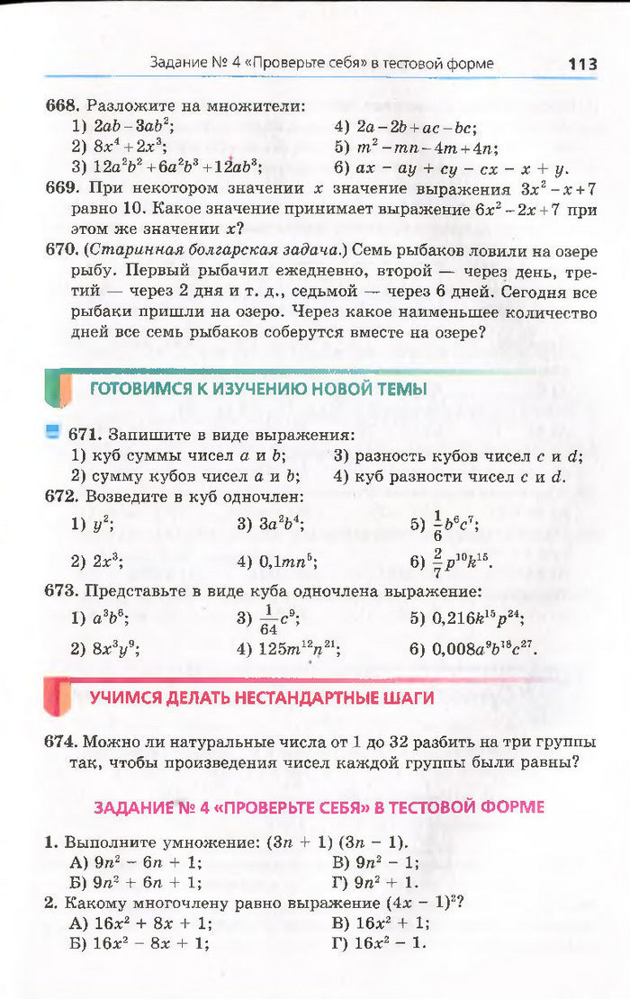 Алгебра 7 класс Мерзляк 2015 (Рус.)