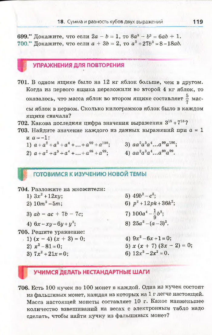 Алгебра 7 класс Мерзляк 2015 (Рус.)