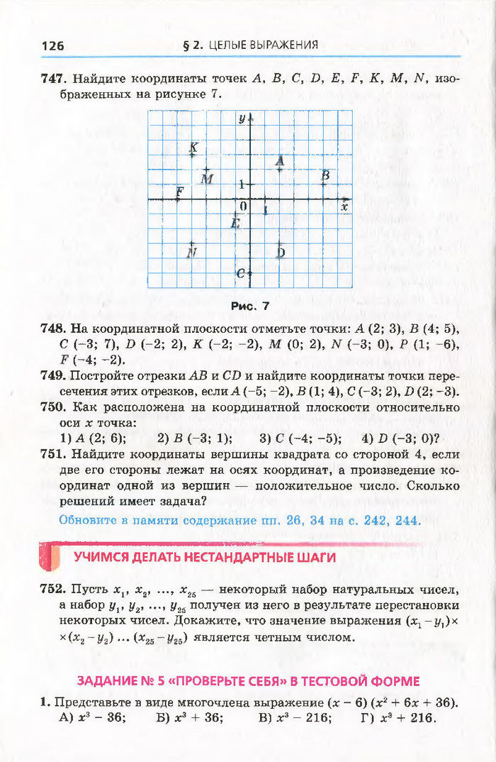 Алгебра 7 класс Мерзляк 2015 (Рус.)