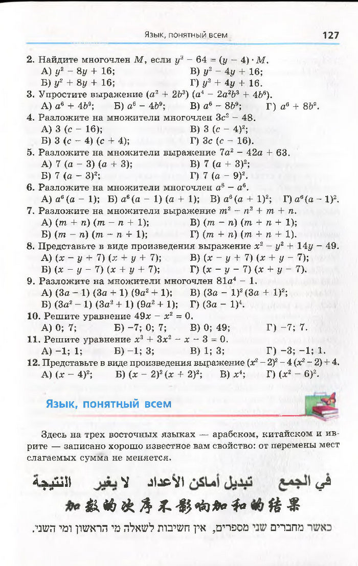 Алгебра 7 класс Мерзляк 2015 (Рус.)