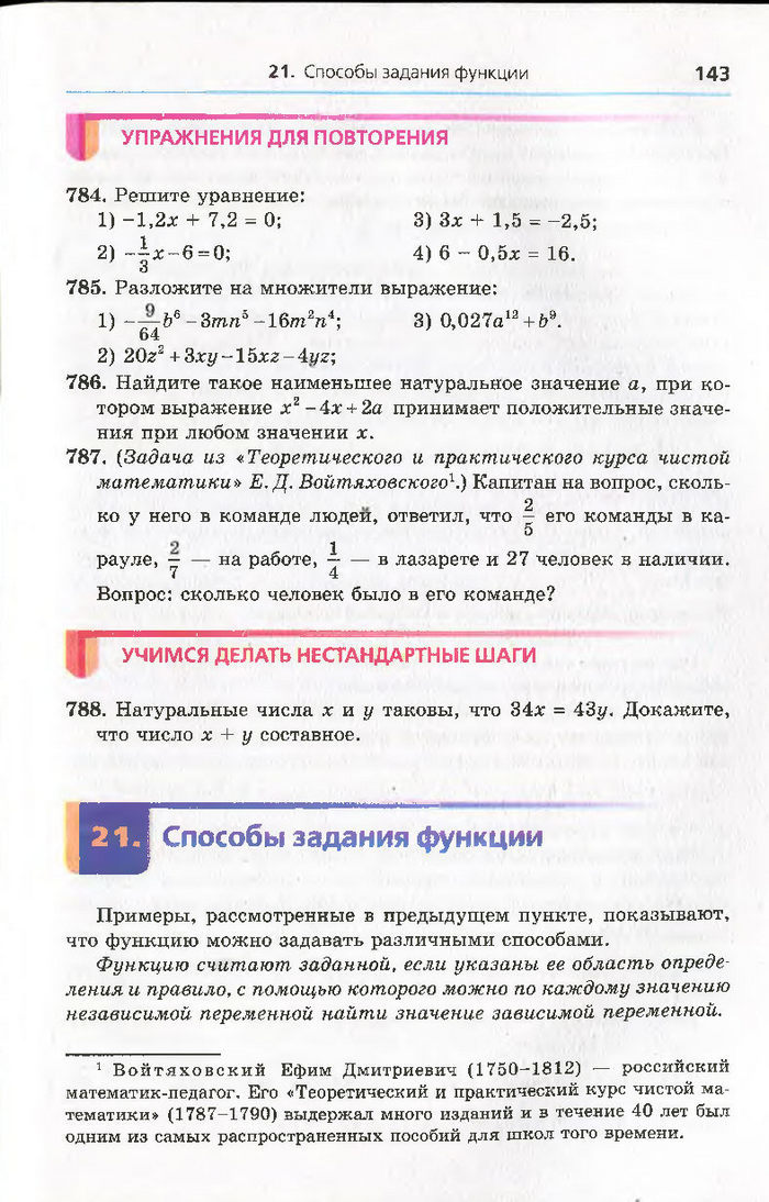 Алгебра 7 класс Мерзляк 2015 (Рус.)