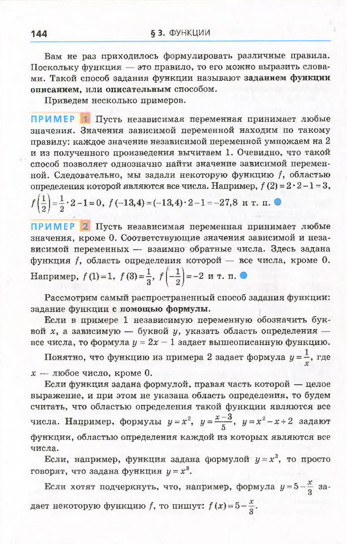 Алгебра 7 класс Мерзляк 2015 (Рус.)