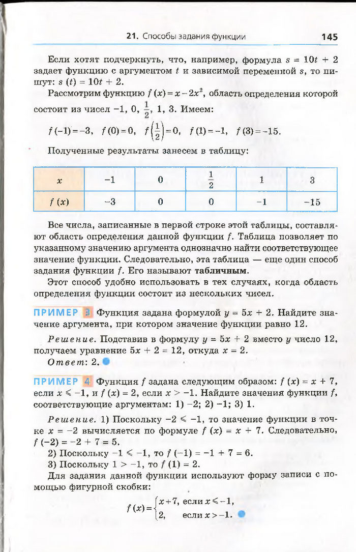 Алгебра 7 класс Мерзляк 2015 (Рус.)