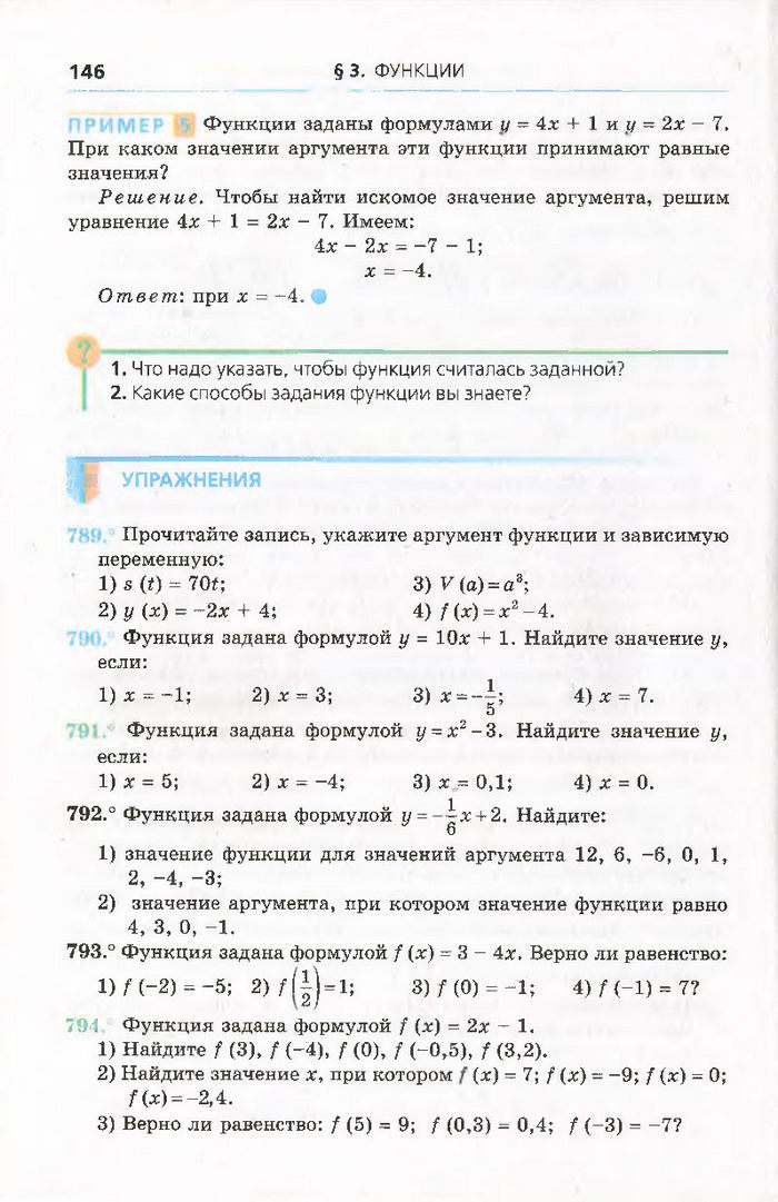 Алгебра 7 класс Мерзляк 2015 (Рус.)