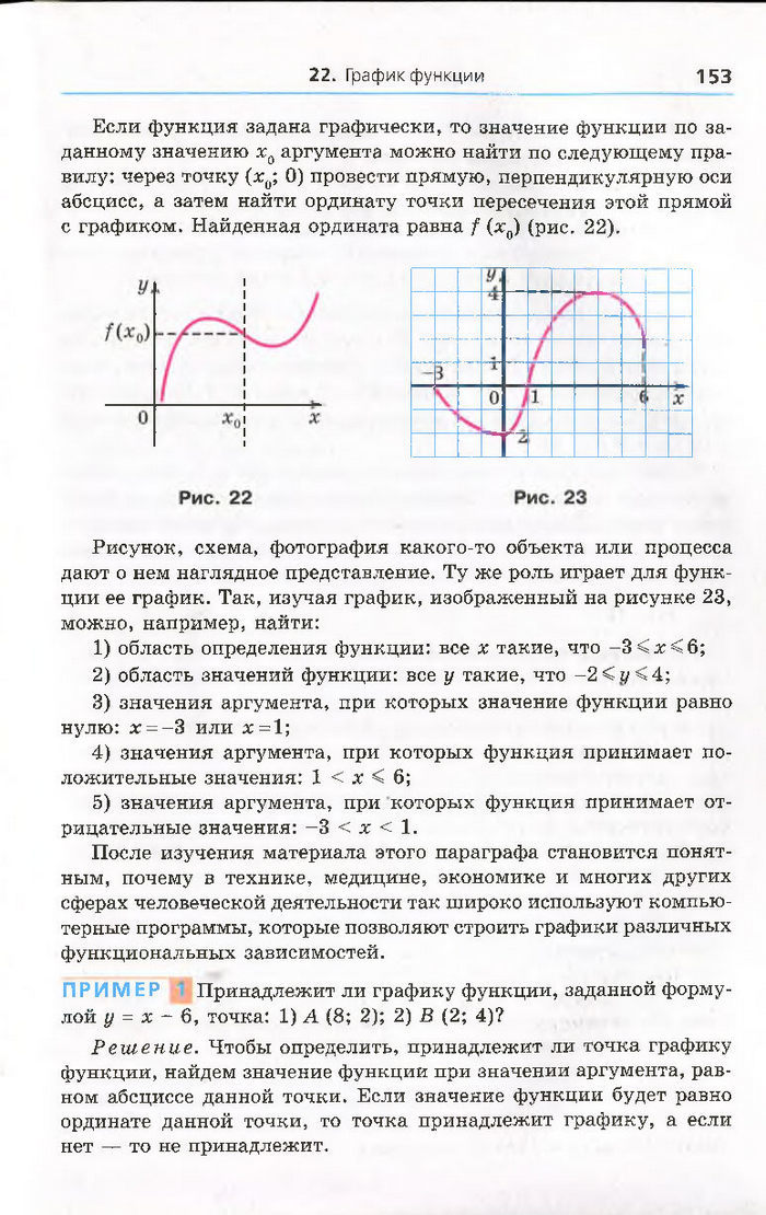 Алгебра 7 класс Мерзляк 2015 (Рус.)