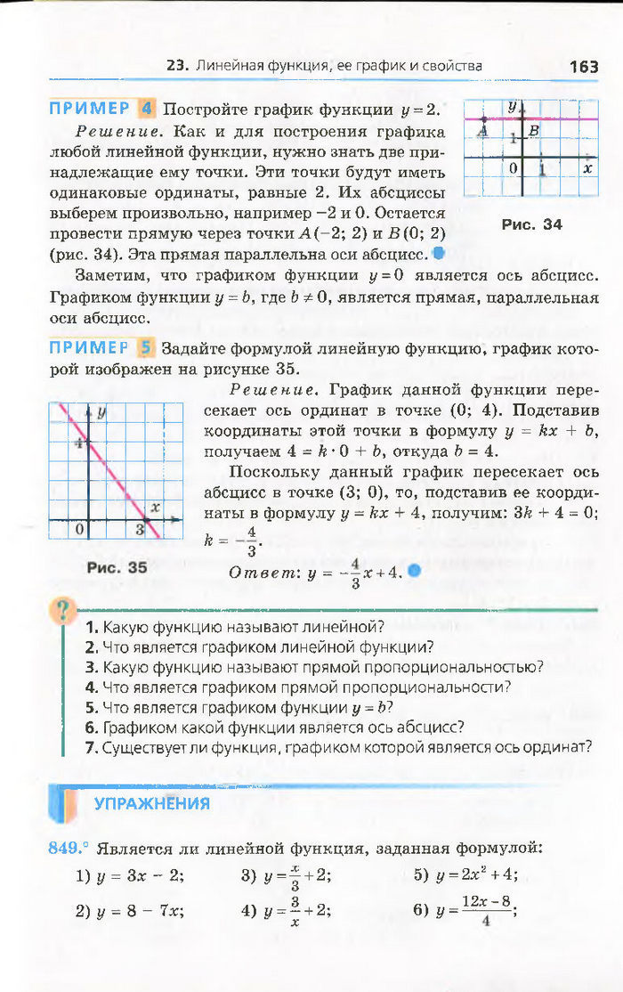 Алгебра 7 класс Мерзляк 2015 (Рус.)