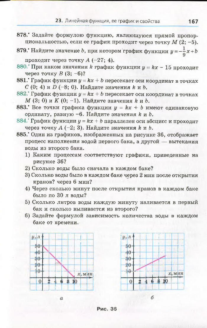 Алгебра 7 класс Мерзляк 2015 (Рус.)