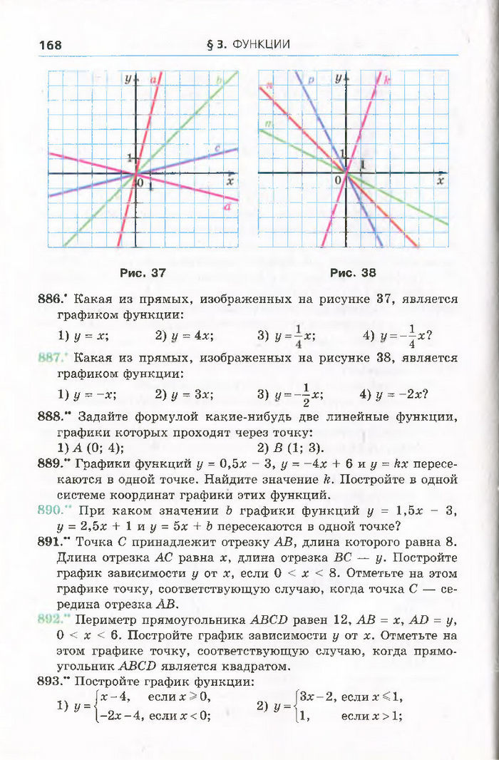 Алгебра 7 класс Мерзляк 2015 (Рус.)