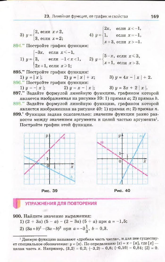 Алгебра 7 класс Мерзляк 2015 (Рус.)