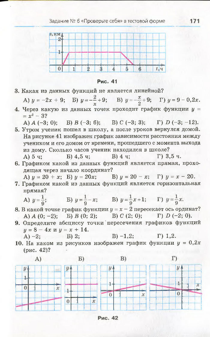 Алгебра 7 класс Мерзляк 2015 (Рус.)