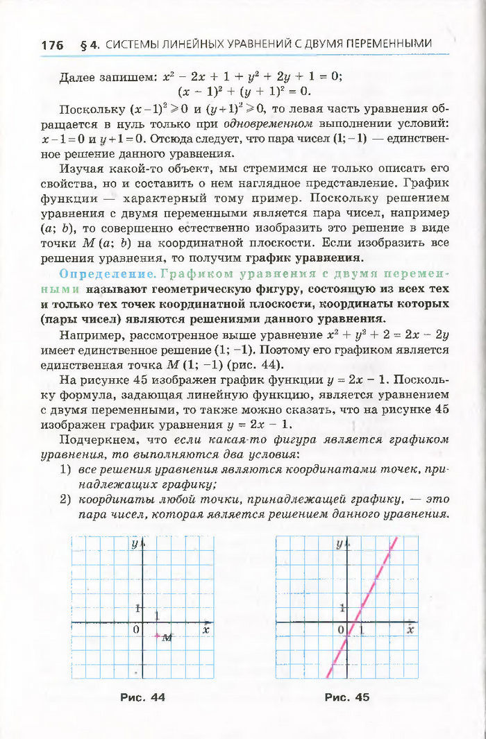 Алгебра 7 класс Мерзляк 2015 (Рус.)