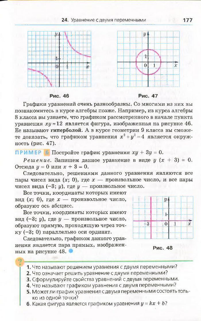 Алгебра 7 класс Мерзляк 2015 (Рус.)