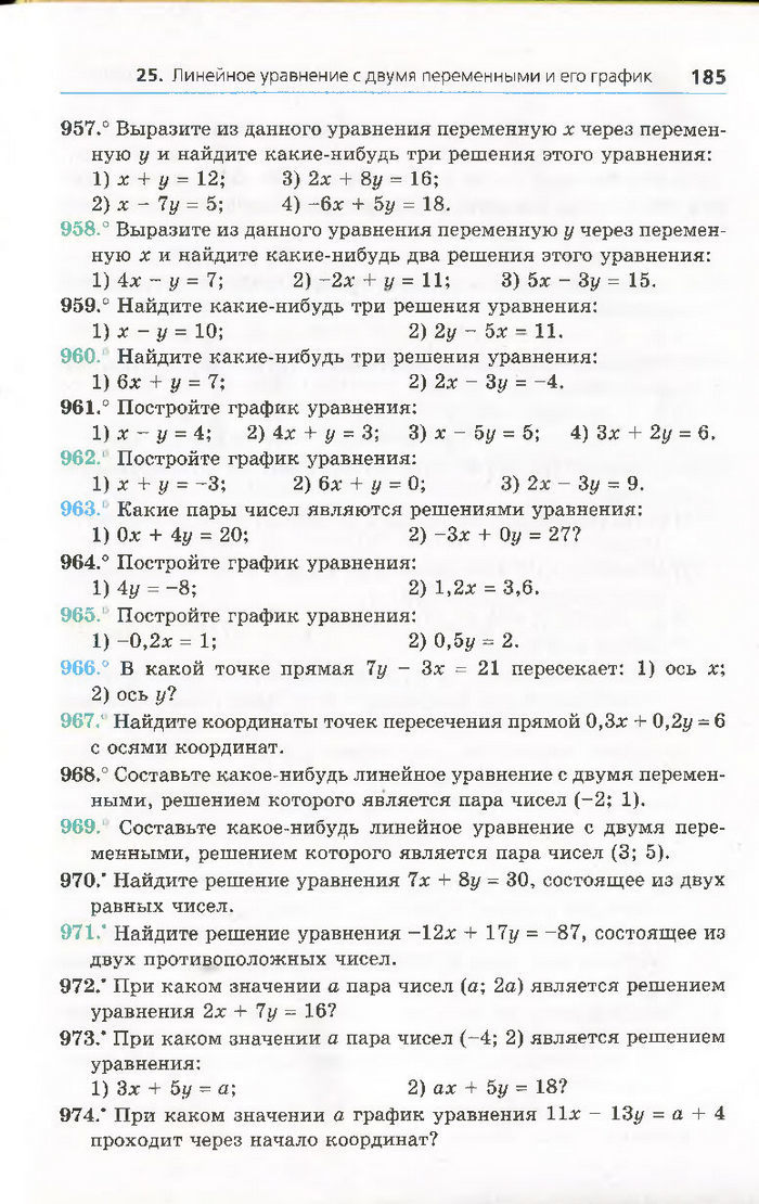 Алгебра 7 класс Мерзляк 2015 (Рус.)