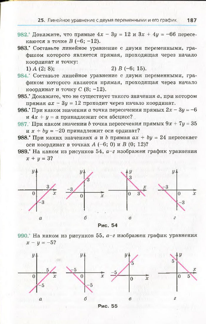 Алгебра 7 класс Мерзляк 2015 (Рус.)