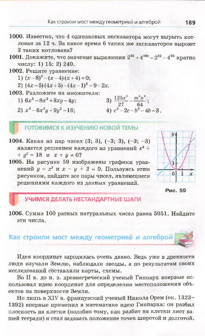 Алгебра 7 класс Мерзляк 2015 (Рус.)