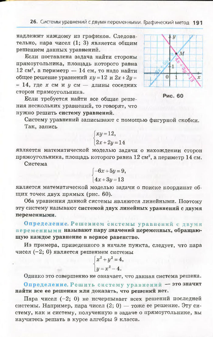 Алгебра 7 класс Мерзляк 2015 (Рус.)