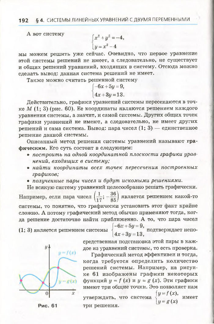 Алгебра 7 класс Мерзляк 2015 (Рус.)