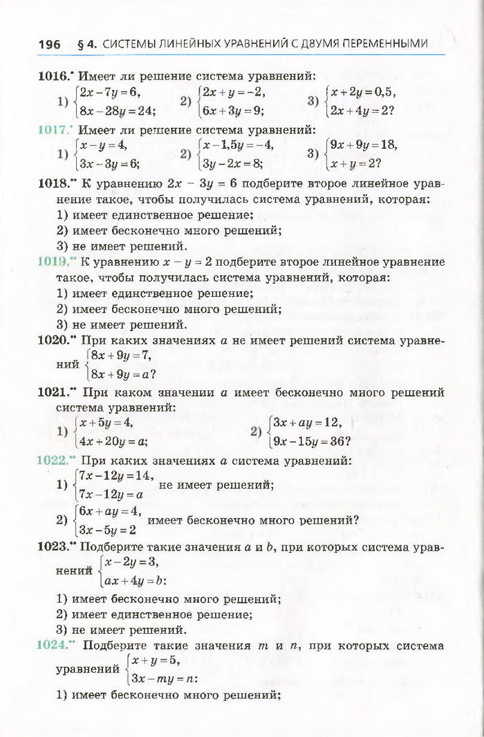 Алгебра 7 класс Мерзляк 2015 (Рус.)