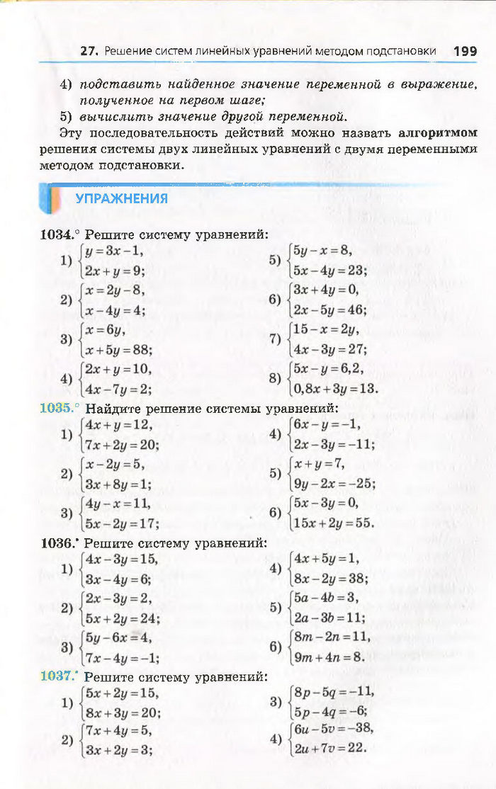 Алгебра 7 класс Мерзляк 2015 (Рус.)