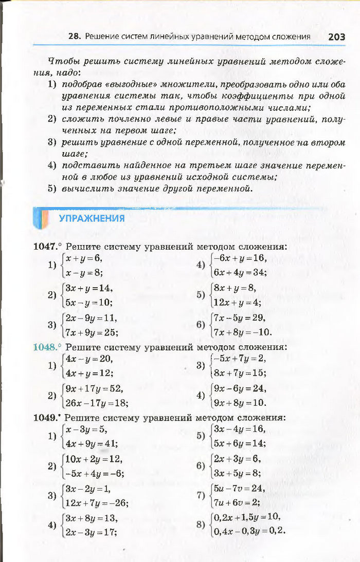 Алгебра 7 класс Мерзляк 2015 (Рус.)