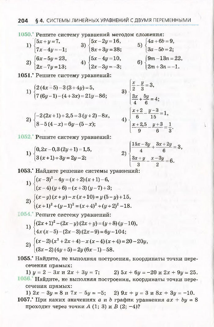 Алгебра 7 класс Мерзляк 2015 (Рус.)