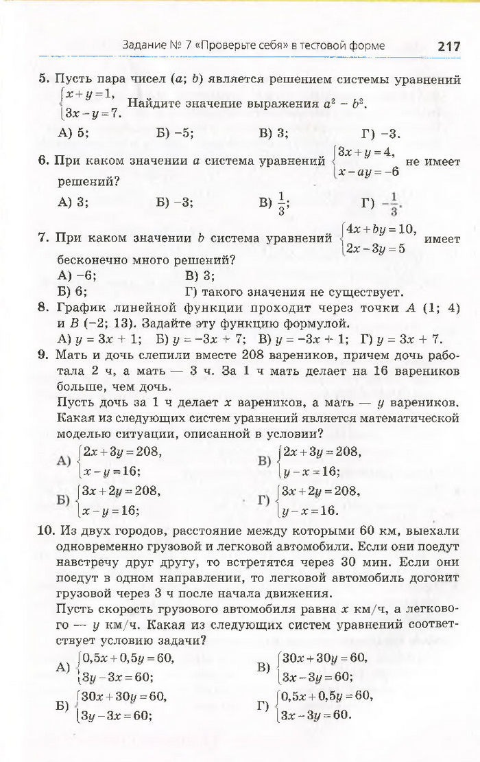 Алгебра 7 класс Мерзляк 2015 (Рус.)