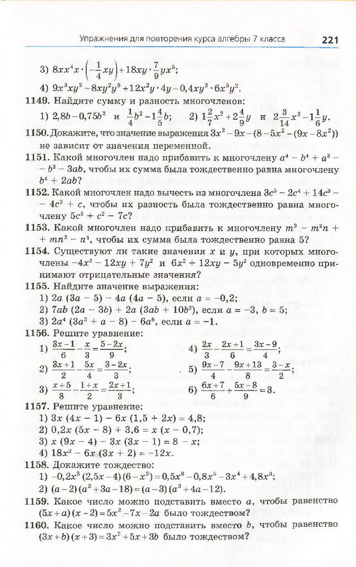 Алгебра 7 класс Мерзляк 2015 (Рус.)