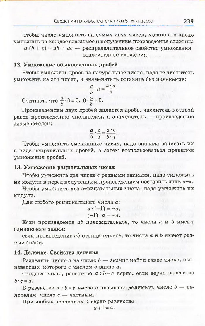 Алгебра 7 класс Мерзляк 2015 (Рус.)