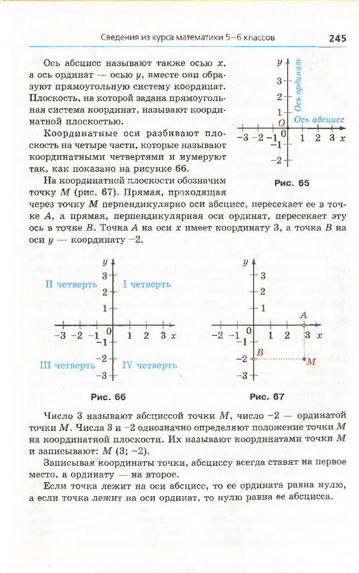 Алгебра 7 класс Мерзляк 2015 (Рус.)