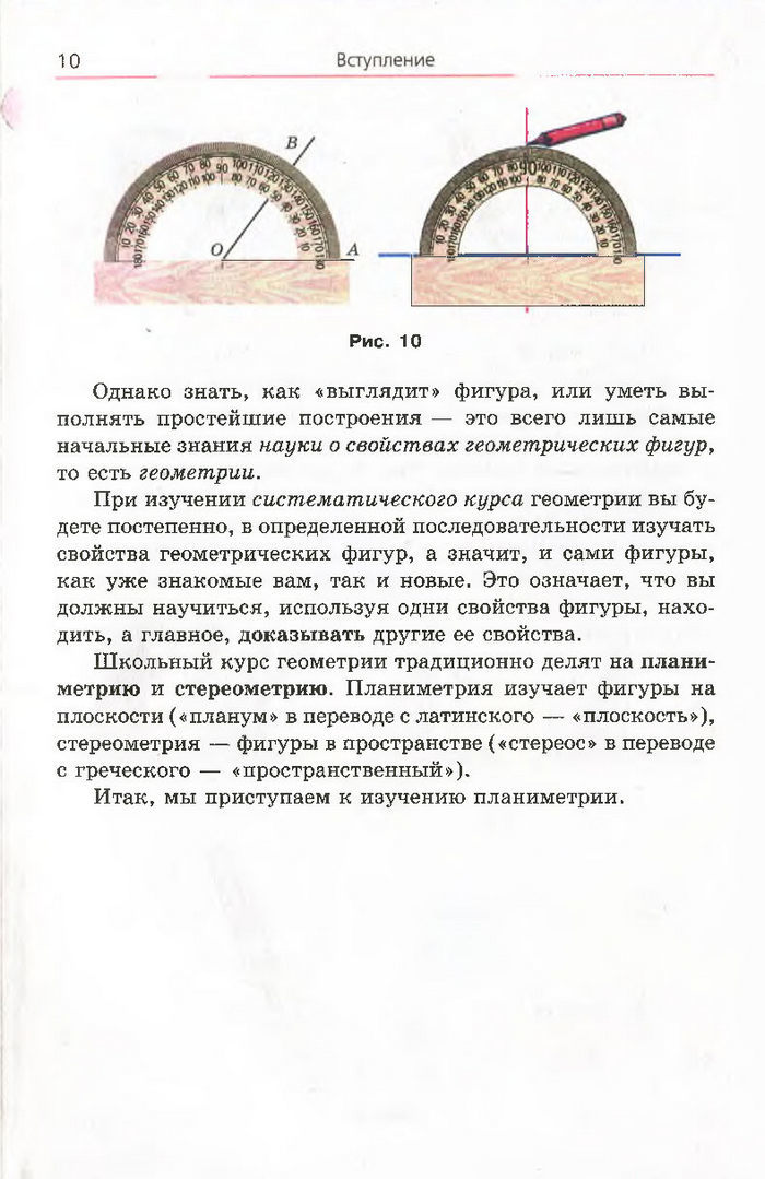 Геометрия 7 класс Мерзляк 2015 (Рус.)