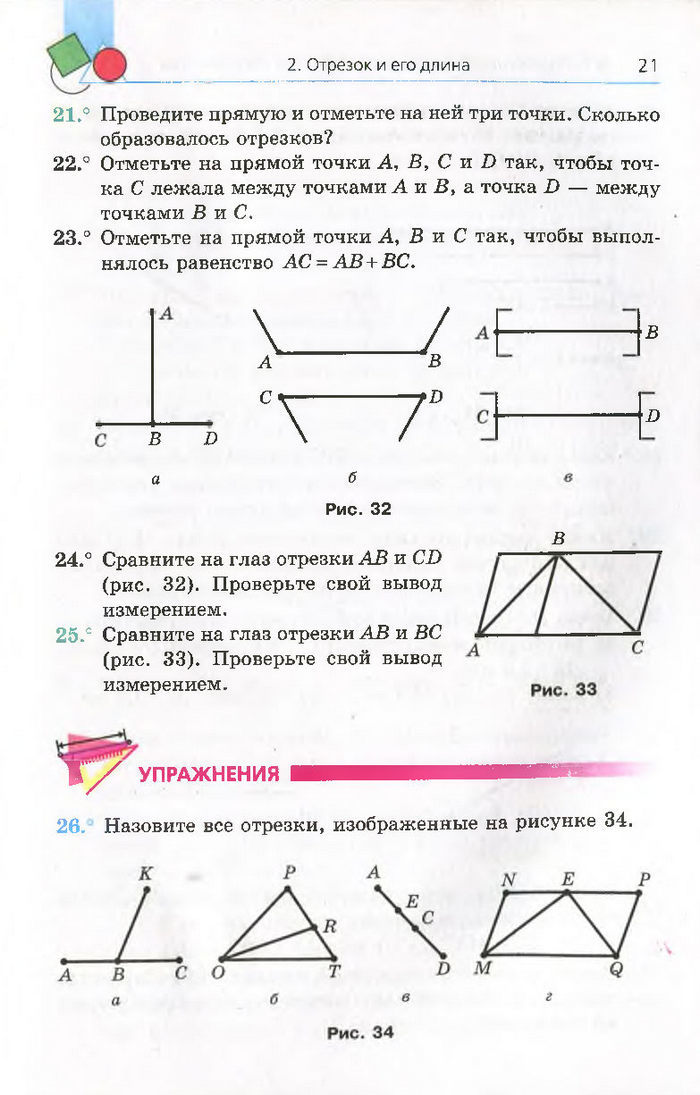 Геометрия 7 класс Мерзляк 2015 (Рус.)