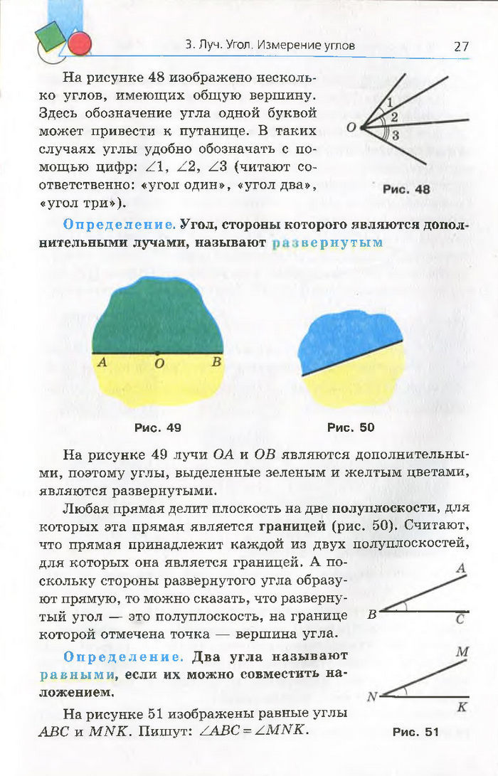 Геометрия 7 класс Мерзляк 2015 (Рус.)