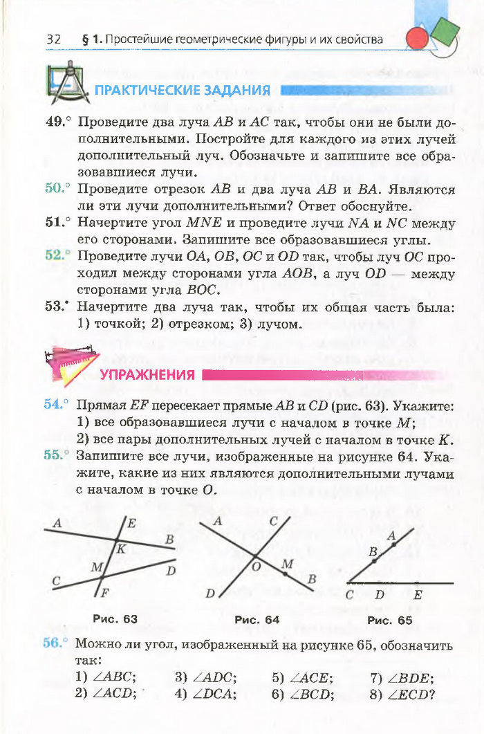 Геометрия 7 класс Мерзляк 2015 (Рус.)